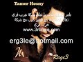 تامر حسني قرب كمان