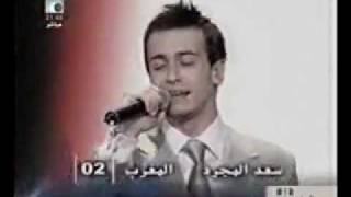 Saad Lamjarredسعد المجرد  يا صغر الفرح حسين الجسمي