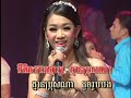 KSM Vol. 02 - Tieng  - Somdei Srotonn