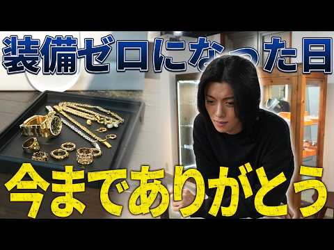 【お買い物...？】ギラギラホストの装備がゼロになった日