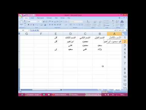 شرح اكسيل 2007 excel 2007 , table 1