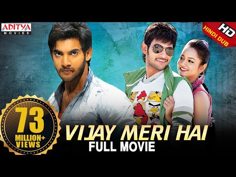 Vijay Meri Hai || Hindi Full Movie
