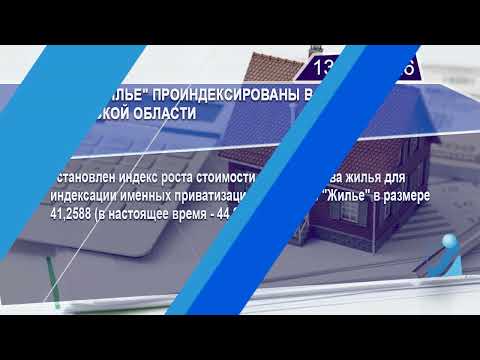 Новостная лента Телеканала Интекс 13.02.26.