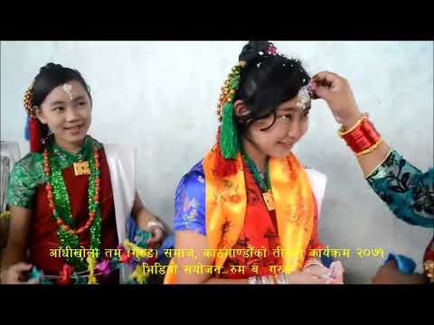 आँधिखोला तमु समाज, काठमाण्डौँको २०७१ सालको तिजरी कार्यक्रम 