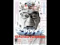 Overman King Gainer Battle Theme Overman King Gainer Battle Theme