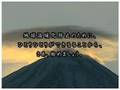 �k�C������΃T�~�b�g����18