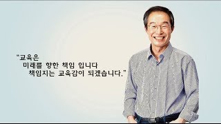 162회 임종식 경상북도교육감
