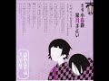 03 - Kagerou (Nenchakushitsu Baizou) - Komori and Matoi 03 - Kagerou (Nenchakushitsu Baizou) - Komori and Matoi