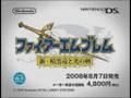 暗黒竜と光の剣動画4