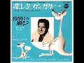 悲しきカンガルー/パット・ブーン パット・ブーン