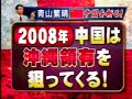 http://www.geocities.jp/uyoku33/