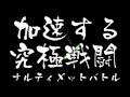 Naruto Shippuuden: Narutimate Accel Trailer Naruto Shippuuden: Narutimate Accel Trailer
