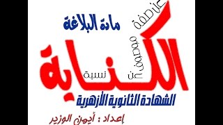 اقسام التورية