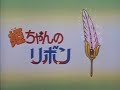 Hime-chan no Ribbon(Un fiocco per sognare)-Episodio n30(2/2)