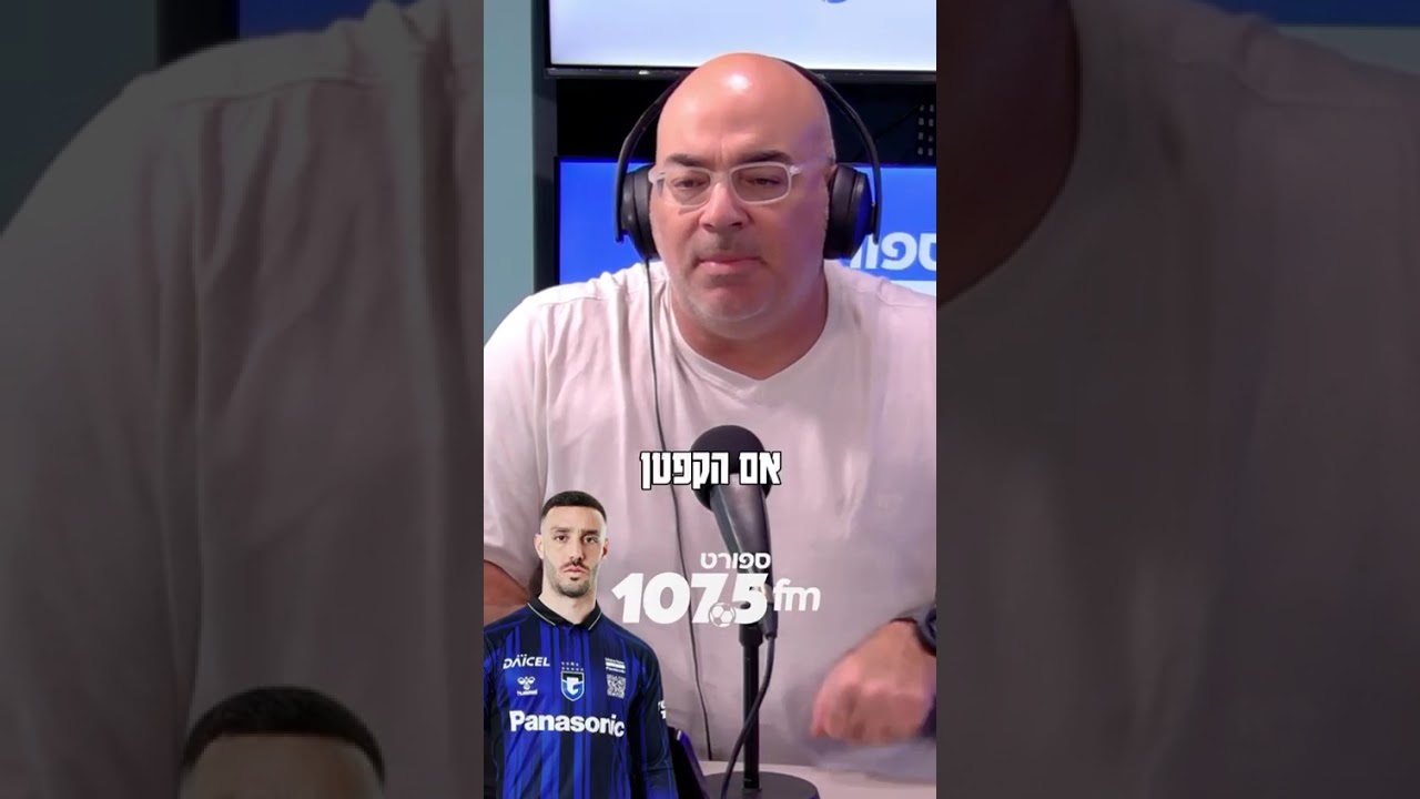 ״הייתי עושה הכל כדי להחזיר אותו לקבוצה״