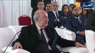 رئيس الجمهورية: تاريخ قسنطينة عريق جدا.. نبني أشياء جديدة لكن لن ننسى تراثنا