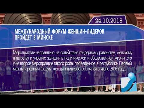 Новостная лента Телеканала Интекс 24.10.18.