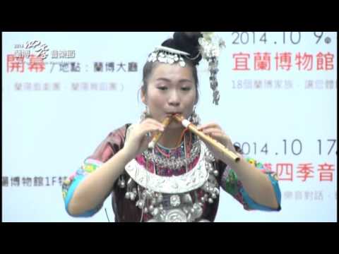 秋天民族樂(10/24)Pt.2