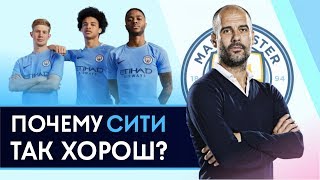 В ЧЕМ СЕКРЕТ ГВАРДИОЛЫ И МАНЧЕСТЕР СИТИ? КАК ПЕП ПОКОРИЛ АНГЛИЮ - GOAL24