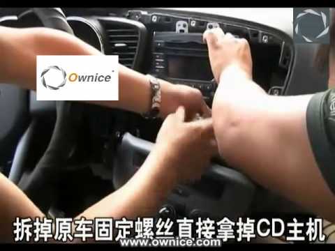 How to install the Car DVD Player GPS navigation 3 for Kia K5  – www ownice com