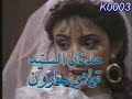 مسلسل كان ياما كان - المقدمة
