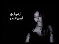 نايف البدر ~ ابغى ازعل .. منتدى جسر العشاق