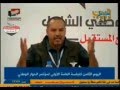 كلمة الرداعي اللتي القاها في حوار اليمن عن المغتربين