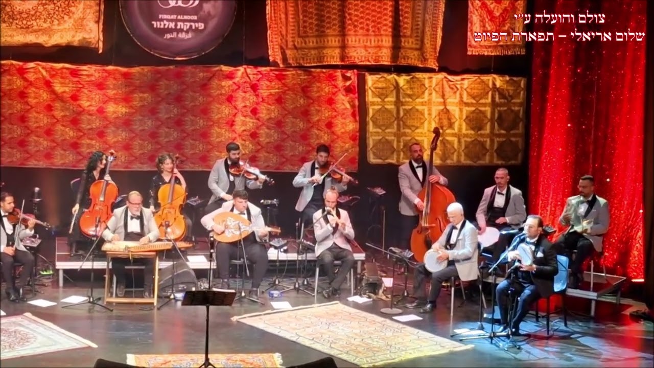 אנא פין תיזארק המוסיקאי אריאל כהן תזמורת פירקאת אלנור בית העם 2025