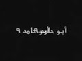 ahlawi