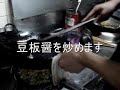 中華料理