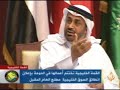 ندوة مؤتمر قمة مجلس التعاون الخليجي
