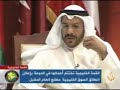 ندوة مؤتمر قمة مجلس التعاون الخليجي