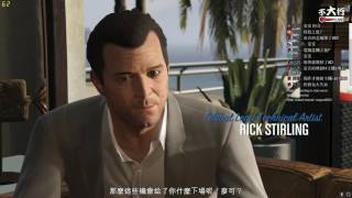 【不大行的幻哀音】《Grand Theft Auto V 俠盜列車手5》特技之夜!! 下班也要自找麻煩!!