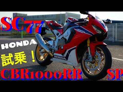 Honda Cbr1000rr 試乗 試乗動画一覧表示 バイク試乗動画バイク0 100km動画 バイクの試乗動画をまとめました