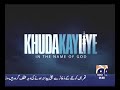 Iman Ali-Khuda Kay Liye (Hum sab Umeed Say Hain)