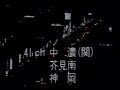japanese tv : Gifu TV closing 1980s