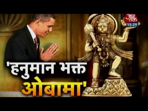 president - US President Barack Obama is a staunch Hanuman 'Bhakt' and always carries his idol in his pocket. It is said that a godman had told Obama's mother to carry Hanuman's idol when he was young....