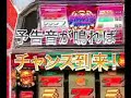 新機種ダイナマイトリターンズのPVです。馬場目最強！http://p-blo.com/http://p-slot.net/http://p-comi.jp/