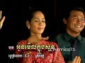 MK DVD 02 - Oun Merl Knong Soun