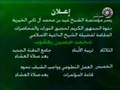 part 16 - الا اسلام هو الد ين القيم