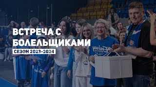 Meeting with fans of BC "Enisey" | season 2023/2024