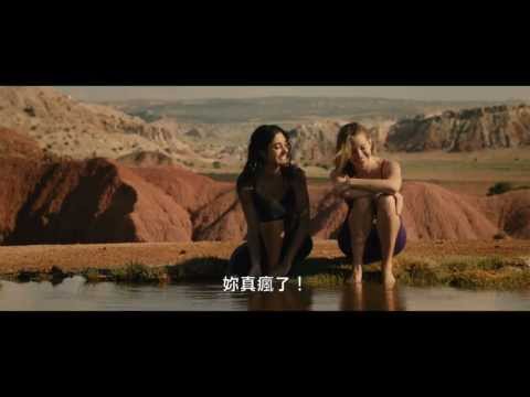 《逍遙舞孃》中文版預告 20131101-01