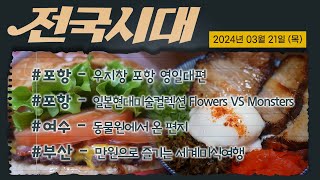 전국시대