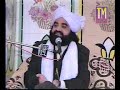 Pir NaseerUdDin Naseer R.A IN BHOR BAZAR ON THE TOPIC OF SHERK WO TOHEED(DISC 2 )PART 2.flv