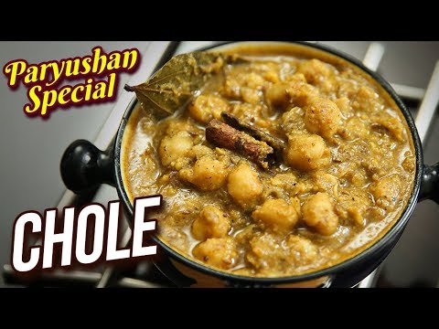 Chole Recipe – How To Cook Chole In A Pressure Cooker – Paryushan Special Recipe – Ruchi Bharani