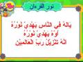 Tarannum