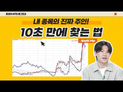 복잡한 수급 데이터 이 화면 하나로 끝!