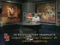 Македонският въпрос