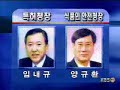 [2000.08.11]뉴스 9 - 서태지 컴백소식 외, 검찰,소환 등
