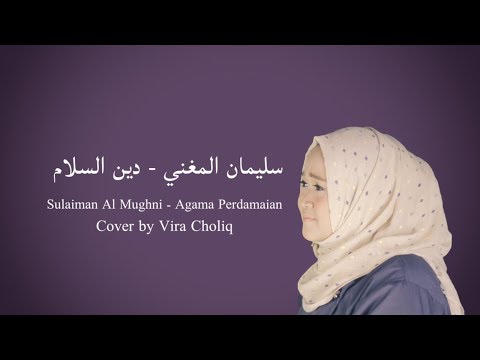 Deen Assalam - Vira Choliq (Cover) | Procie Omah Rekam Deen Assalam - Vira Choliq (Cover) | Procie Omah Rekam